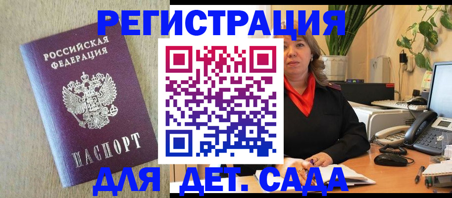 регистрация в Карелии