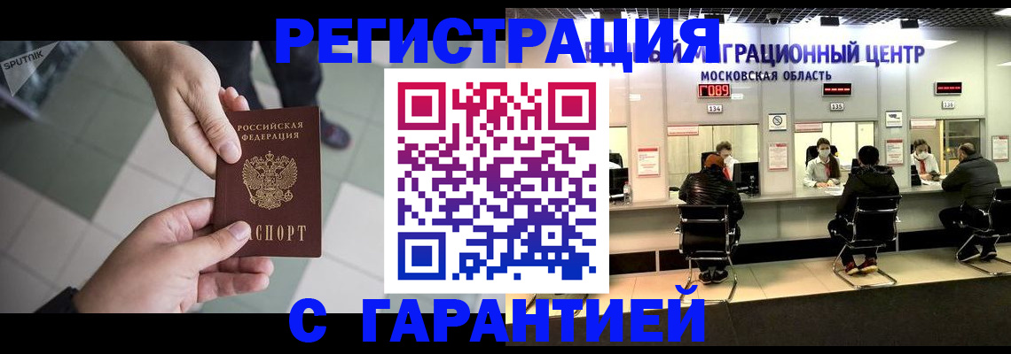 временная регистрация 2025 в Карелии