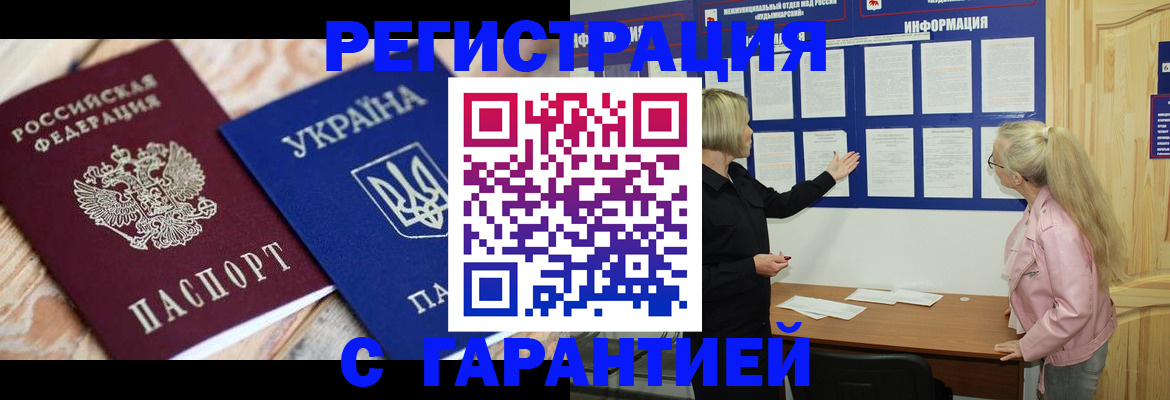 где прописаться в Карелии